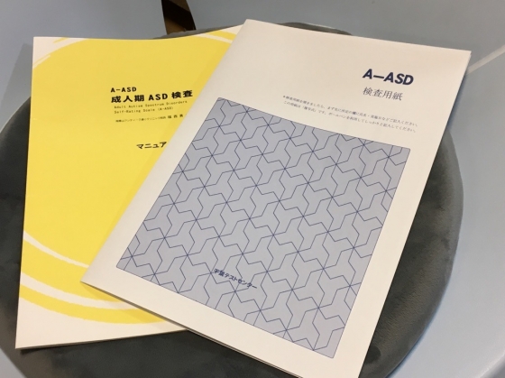 発達障害 ASD自閉症スペクトラム ADHD PDD オキシトシン ADI-R CAADID CAARS 発達障害専門外来 福岡 九州